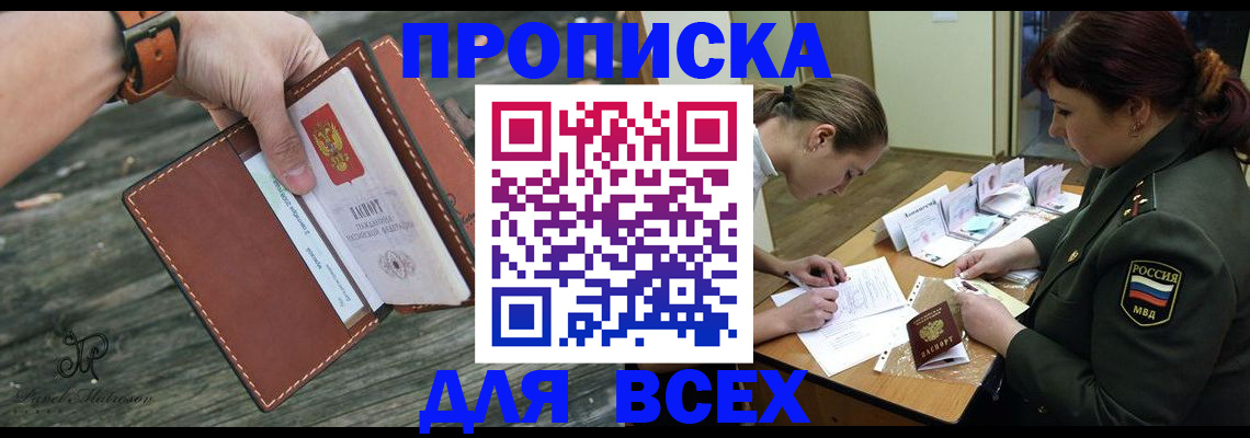 прописка паспорт в Дальнегорске